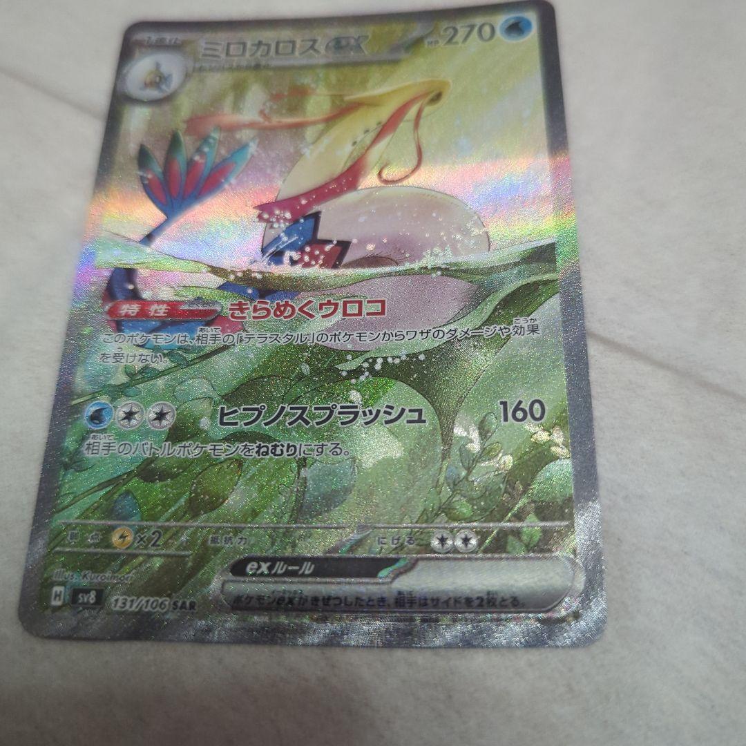 ポケモン　ミロカロスex スクランブルスイッチ　アブソルex