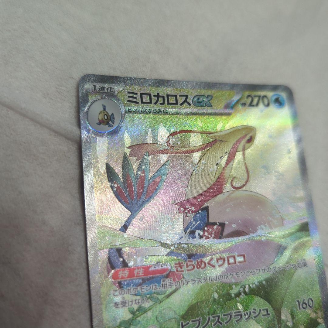 ポケモン　ミロカロスex スクランブルスイッチ　アブソルex