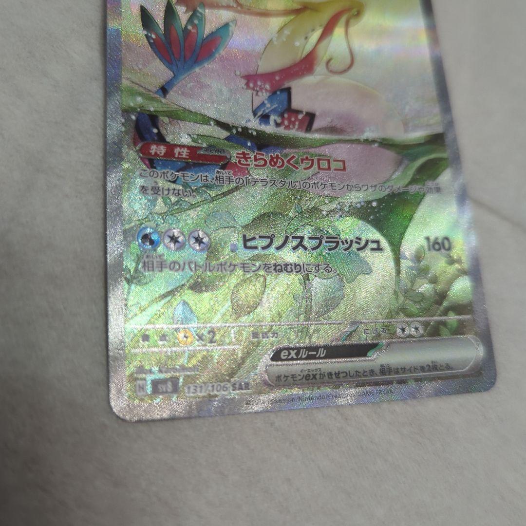 ポケモン　ミロカロスex スクランブルスイッチ　アブソルex