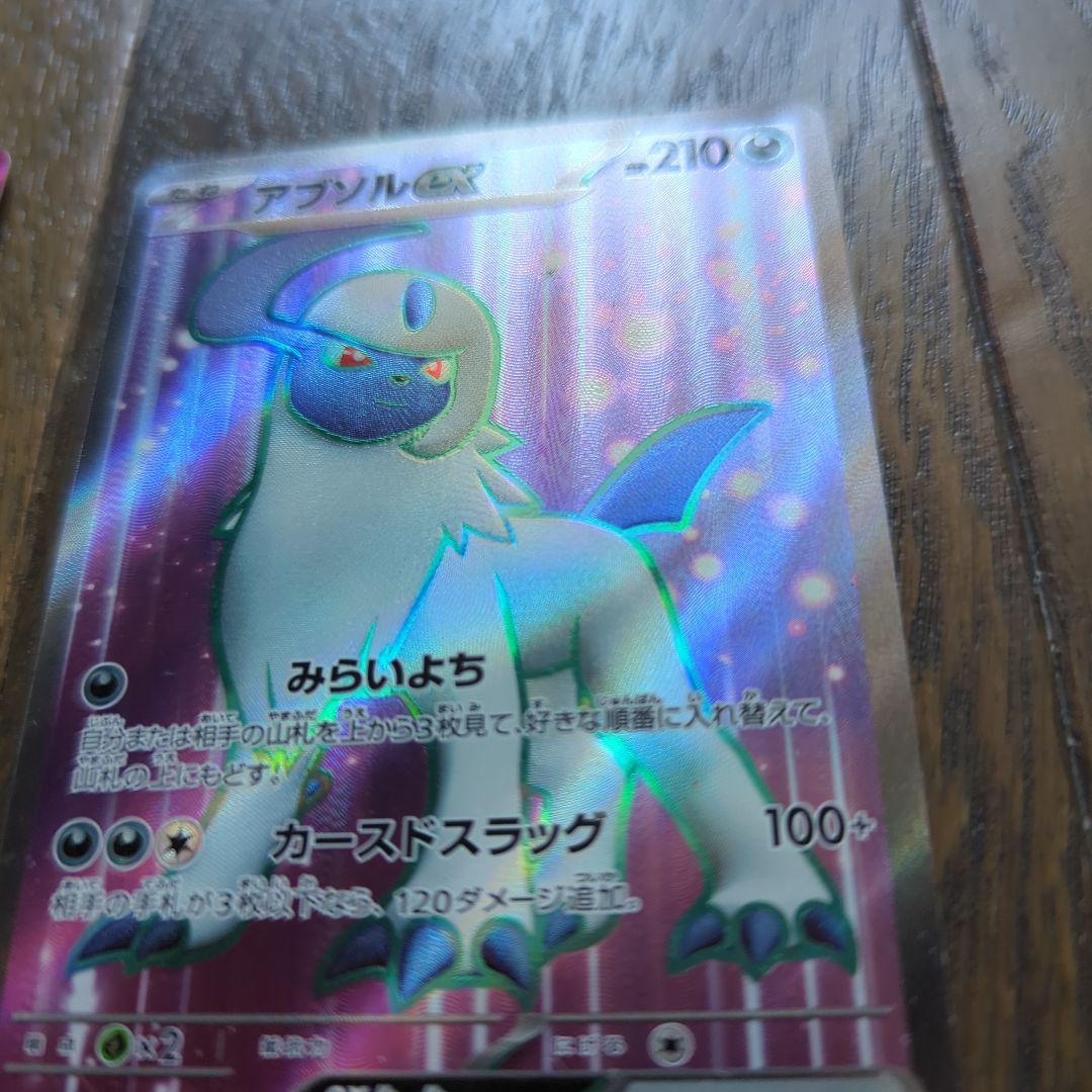 ポケモン　ミロカロスex スクランブルスイッチ　アブソルex