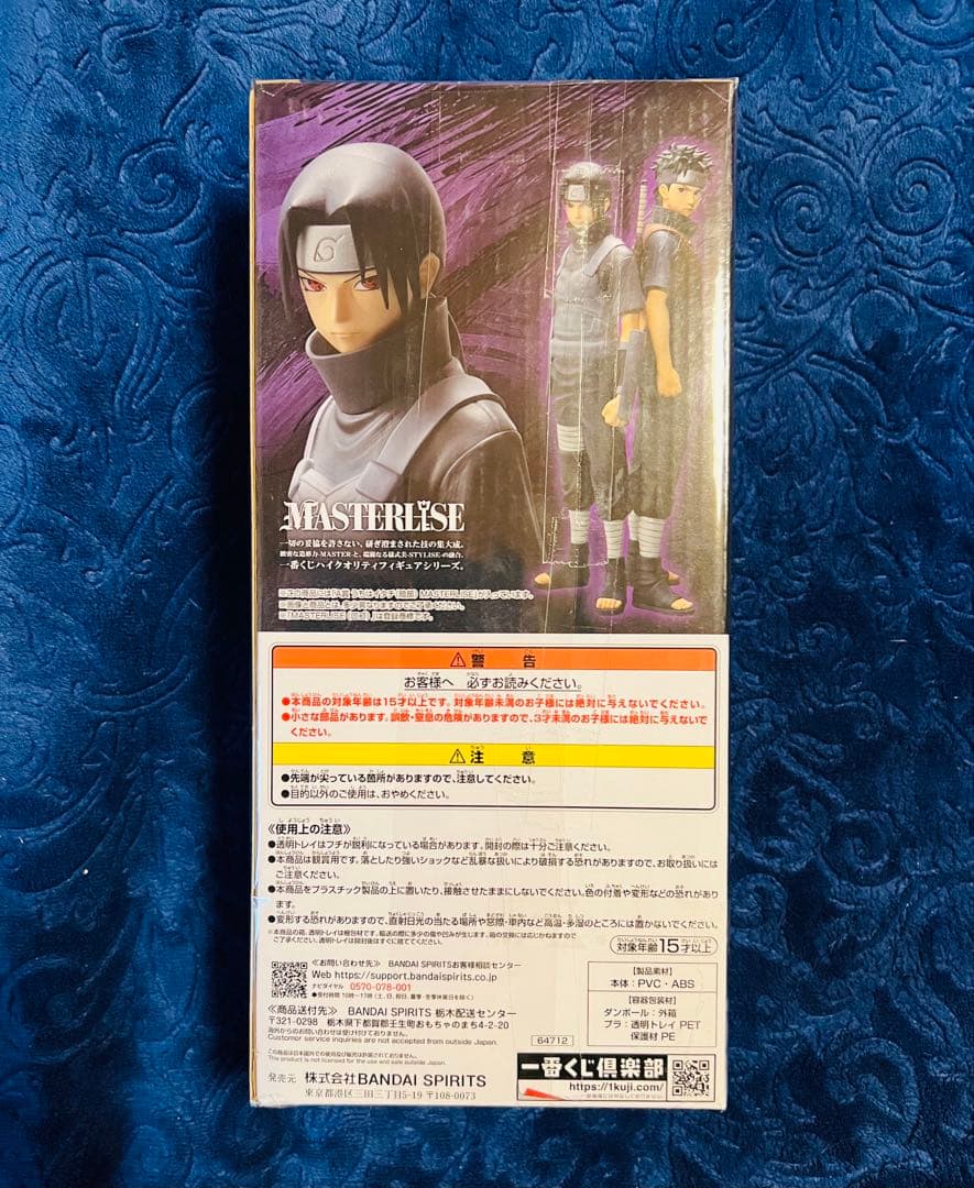 ナルト　一番くじ　心を写す赤き瞳　A賞　イタチ(暗部)　MASTER LISE