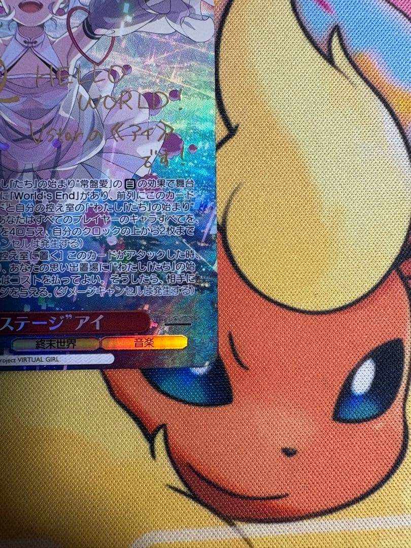ヴァイスシュヴァルツ　バーチャルガール　ステージ　アイ　sp