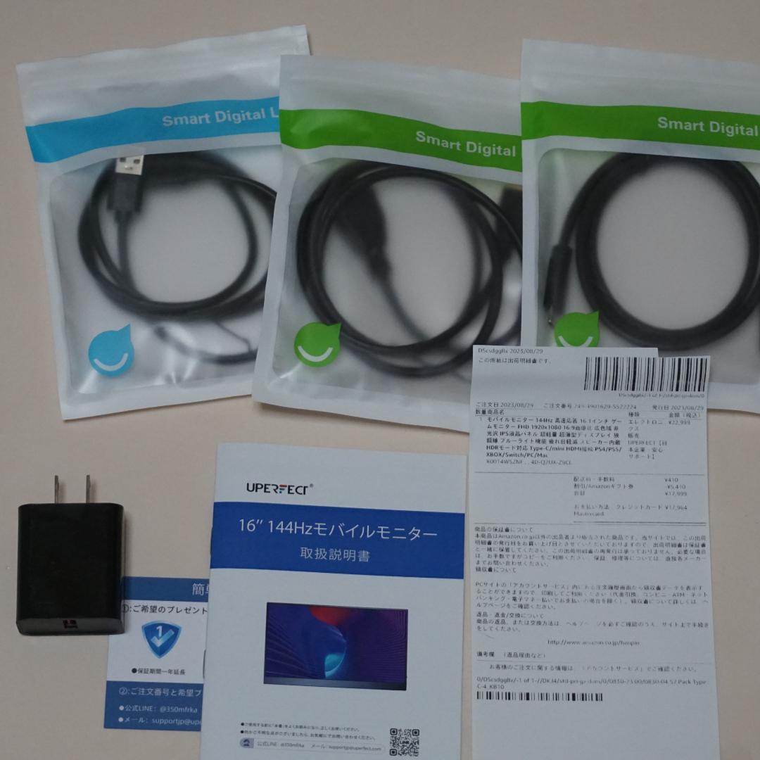 モバイルモニター 16.1インチ 144Hz　1本接続用ケーブルとスタンドセット