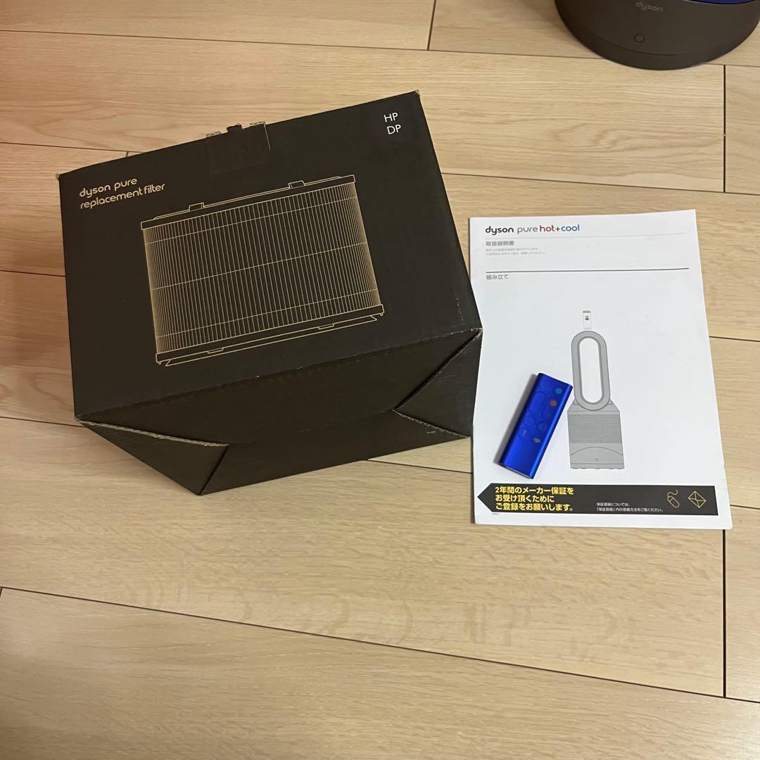 ✨【美品】Dyson Pure Hot+Cool HP01 付属品多数✨