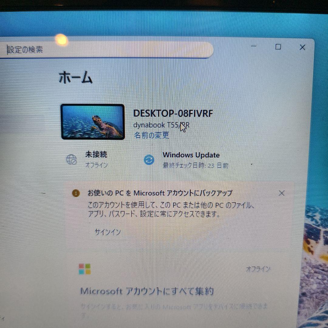 ✨dynabook✨最新Win11/爆速SSD/届いてすぐ使える/DVD/マウス