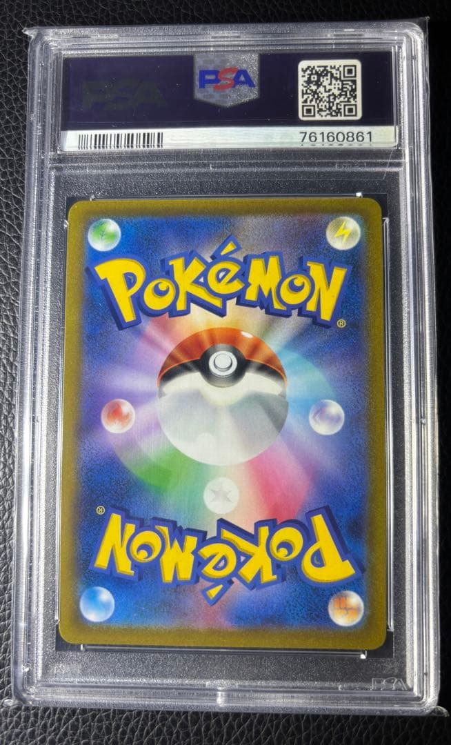 2022 ポケモンカード ナタネの活気 PSA 10