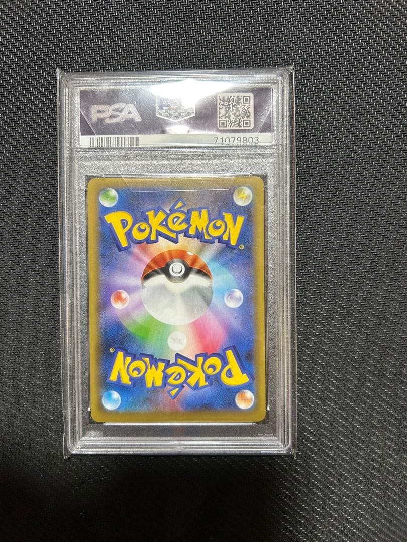 ミュウex 25周年　PSA10