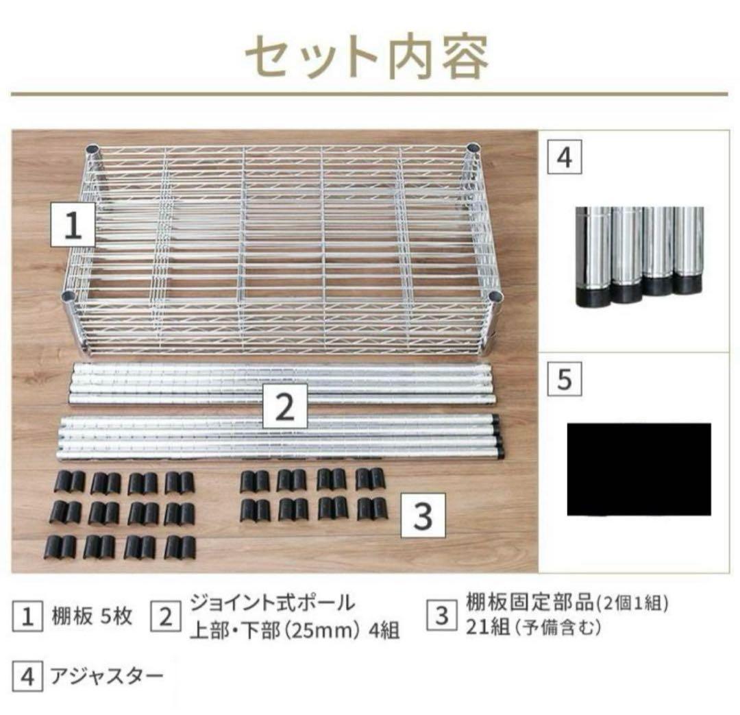 2点セット　スチールラック　メタルラック　幅90cm 収納ラック　収納棚