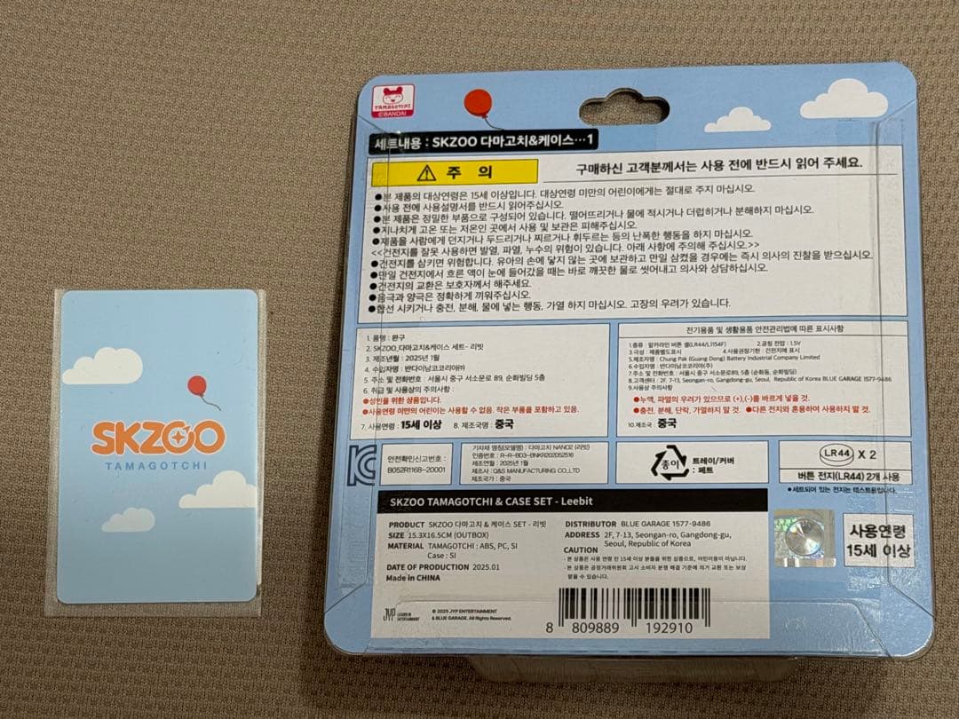 StrayKids スキズ　SKZOO たまごっち　リービット　 特典トレカ付き