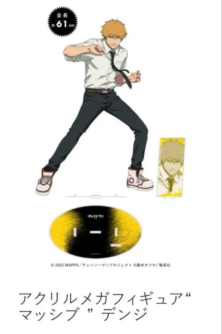 チェンソーマン　アクリルメガフィギュア　マッシブ　デンジ