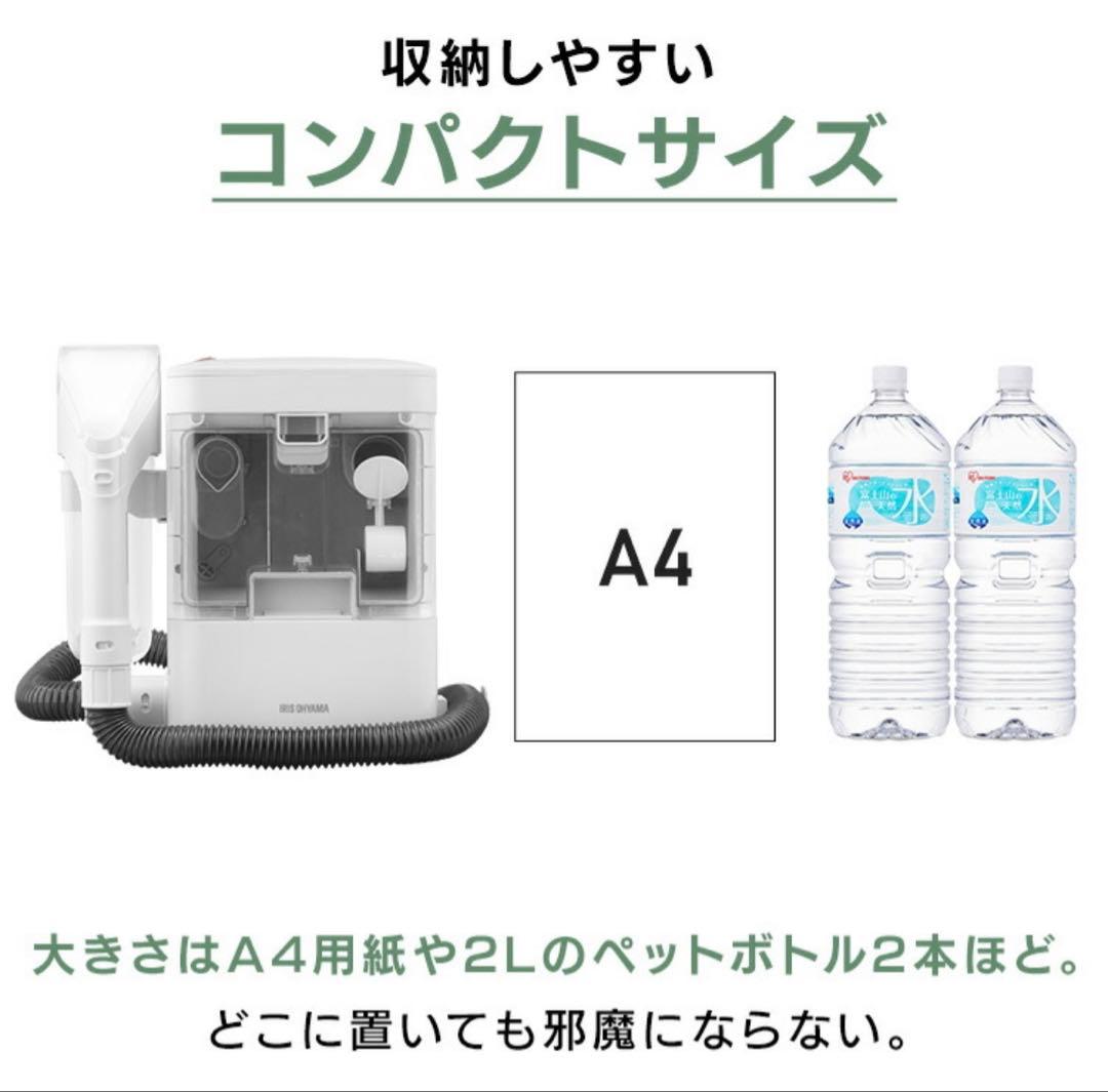 IRIS リンサークリーナー　洗浄液セット