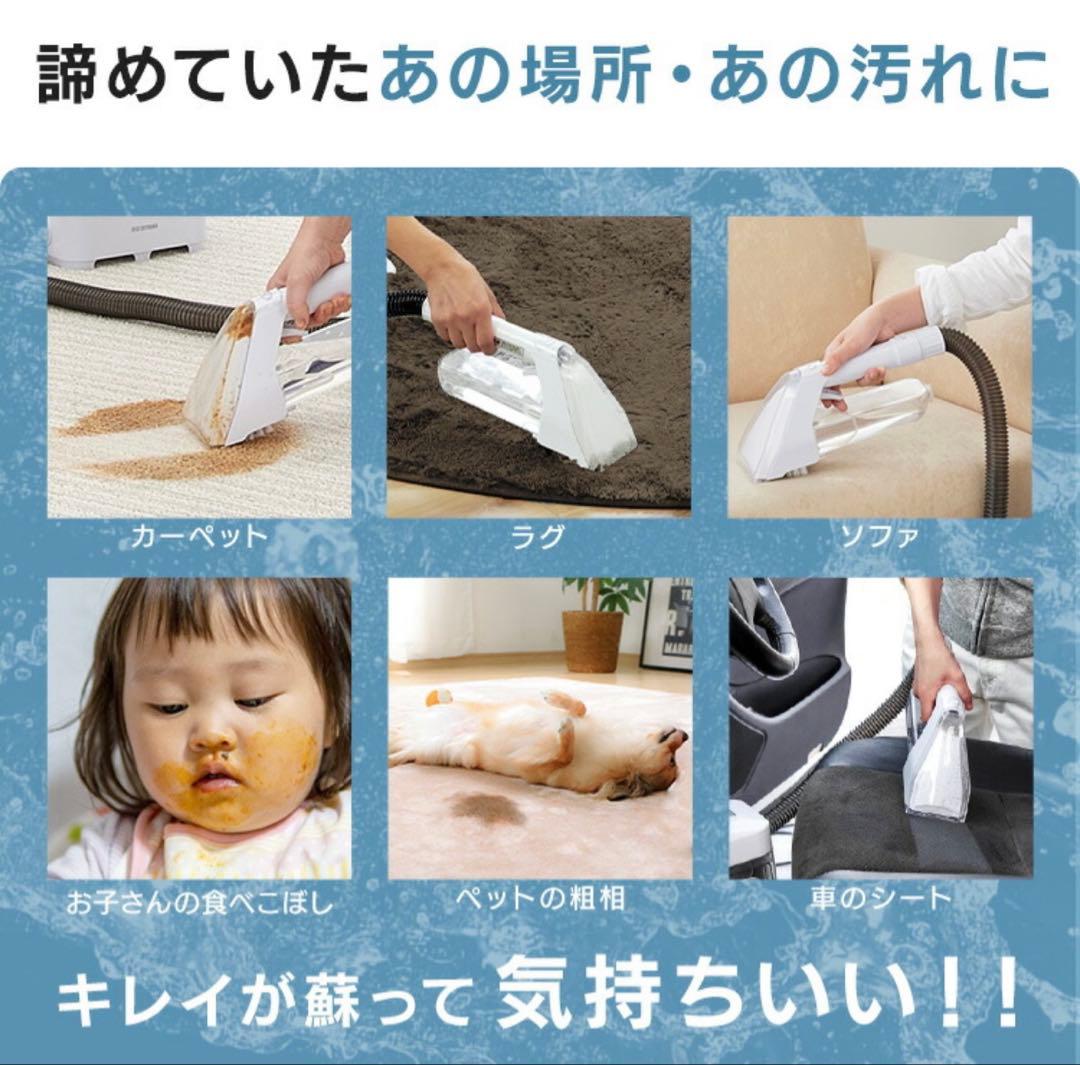 IRIS リンサークリーナー　洗浄液セット