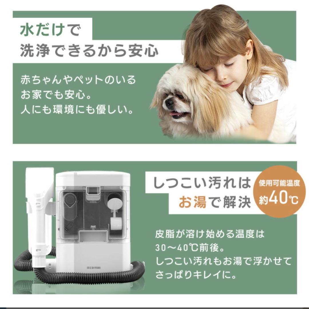 IRIS リンサークリーナー　洗浄液セット