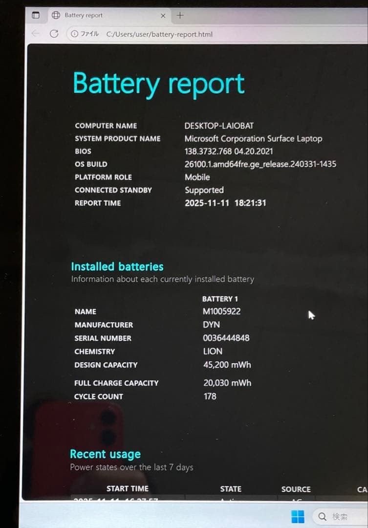 Surface Laptop2　i5 第7世代　メモリ8 SSD256GB #6