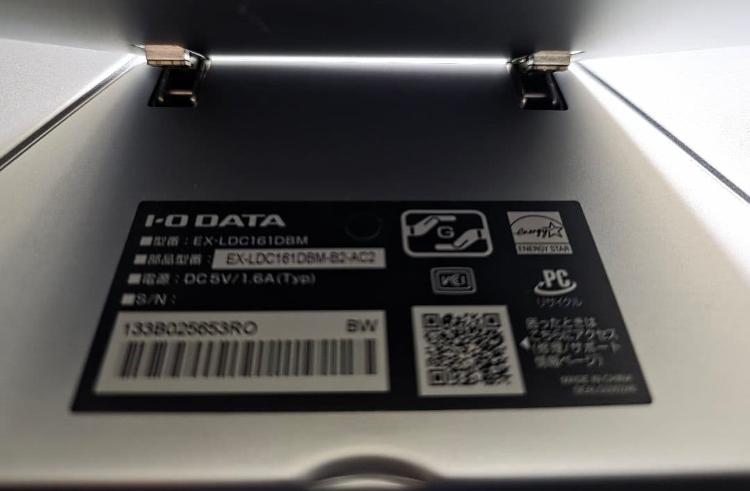 アイ・オー・データモバイルモニター