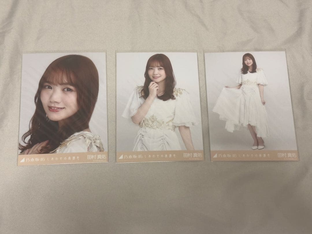 乃木坂46 田村真佑 生写真 まとめ売り 全18種