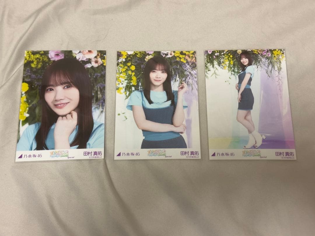 乃木坂46 田村真佑 生写真 まとめ売り 全18種