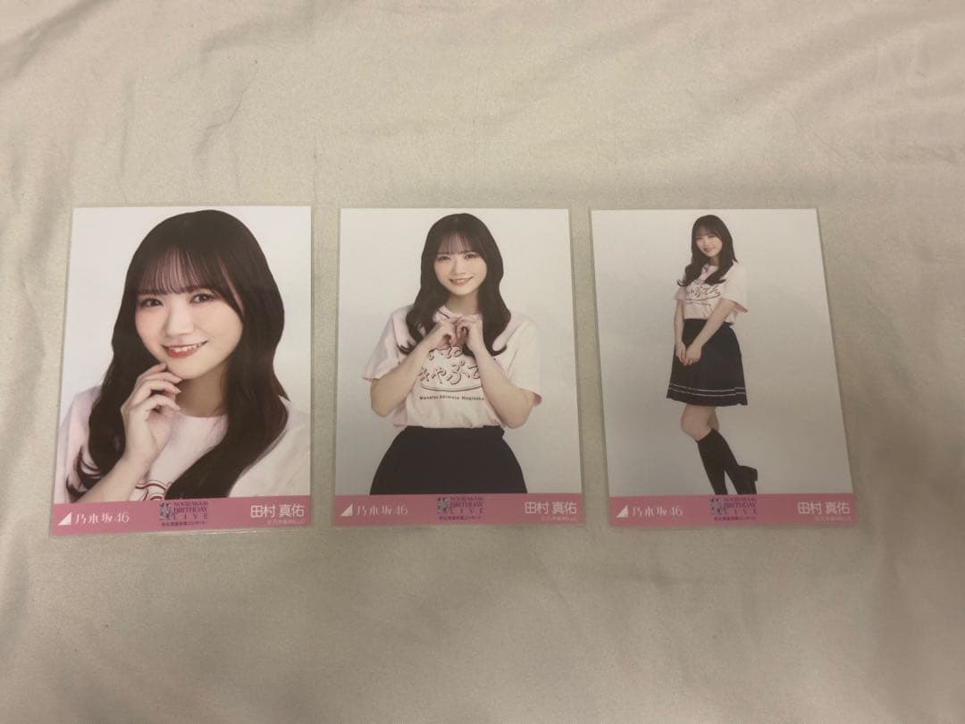 乃木坂46 田村真佑 生写真 まとめ売り 全18種