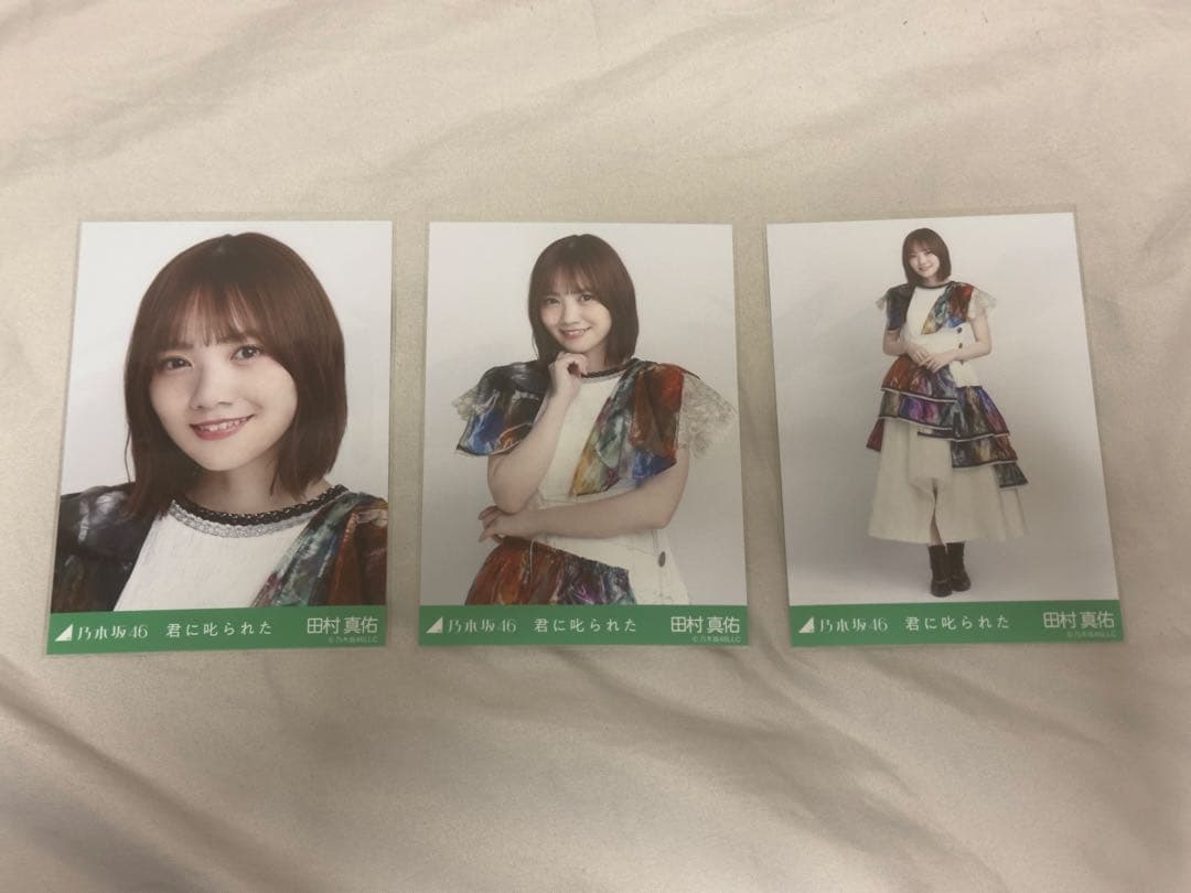 乃木坂46 田村真佑 生写真 まとめ売り 全18種