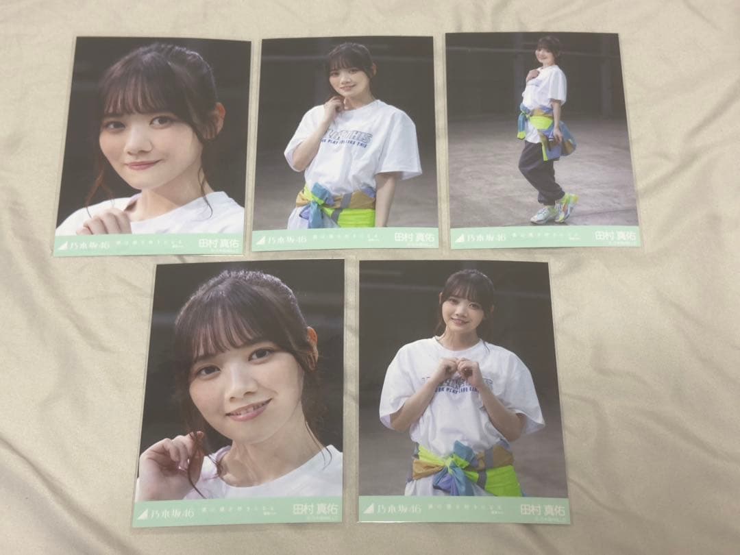 乃木坂46 田村真佑 生写真 まとめ売り 全18種