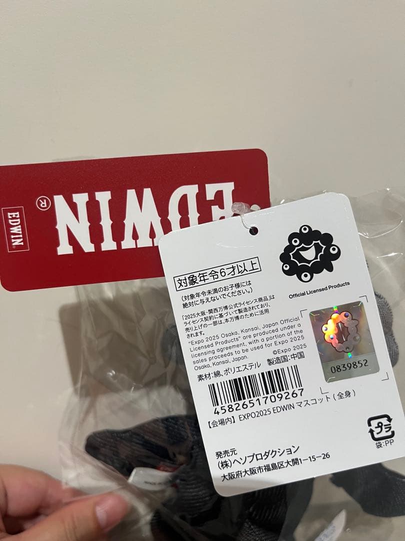 EDWIN ミャクミャク　キーホルダー