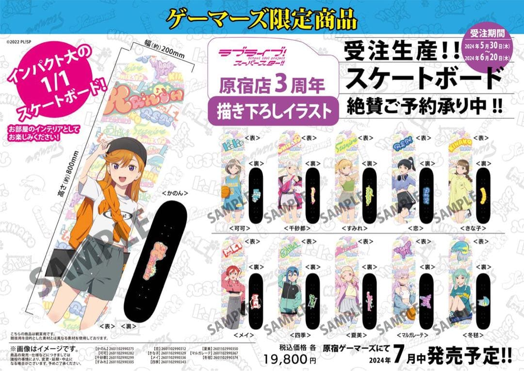 澁谷かのん 1/1 スケートボード デッキ 板