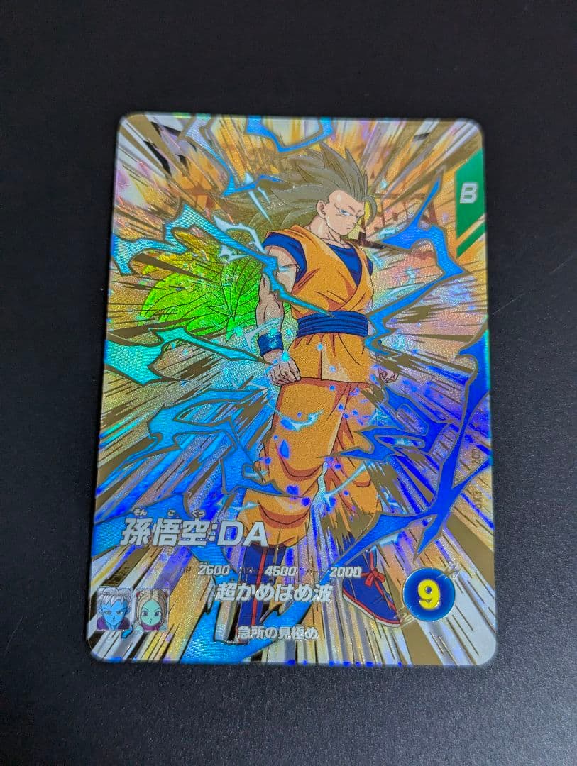 『超サイヤ人3 セット EXR』ドラゴンボール スーパーダイバーズ あたりカード