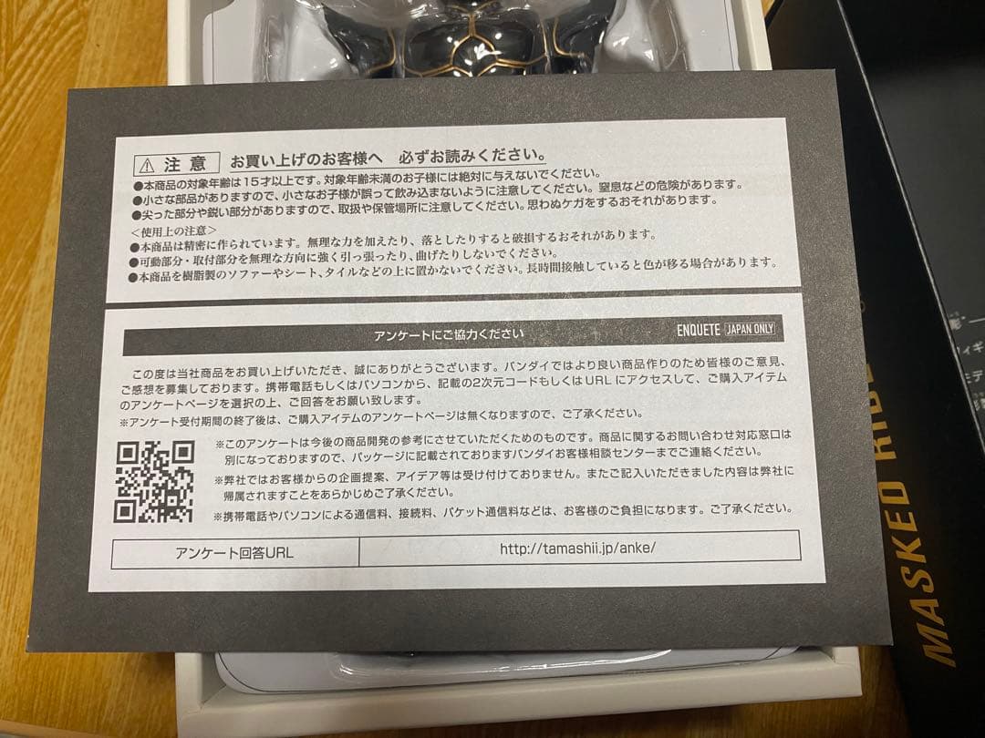 S.H.Figuarts 真骨彫製法 仮面ライダークウガ アルティメットフォーム