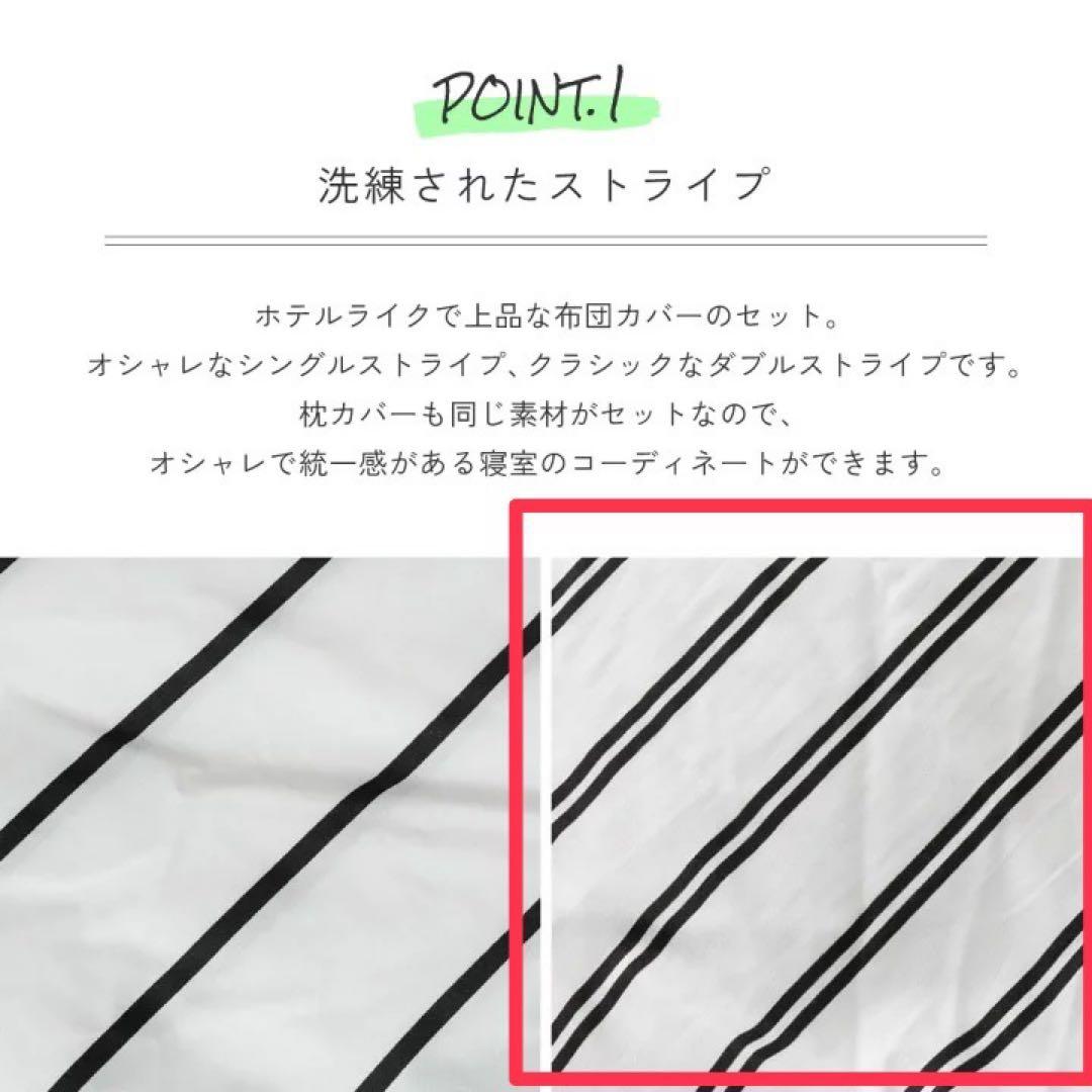 【新品未使用】NERUS 布団 ベッドカバー ダブルストライプ クイーンサイズ