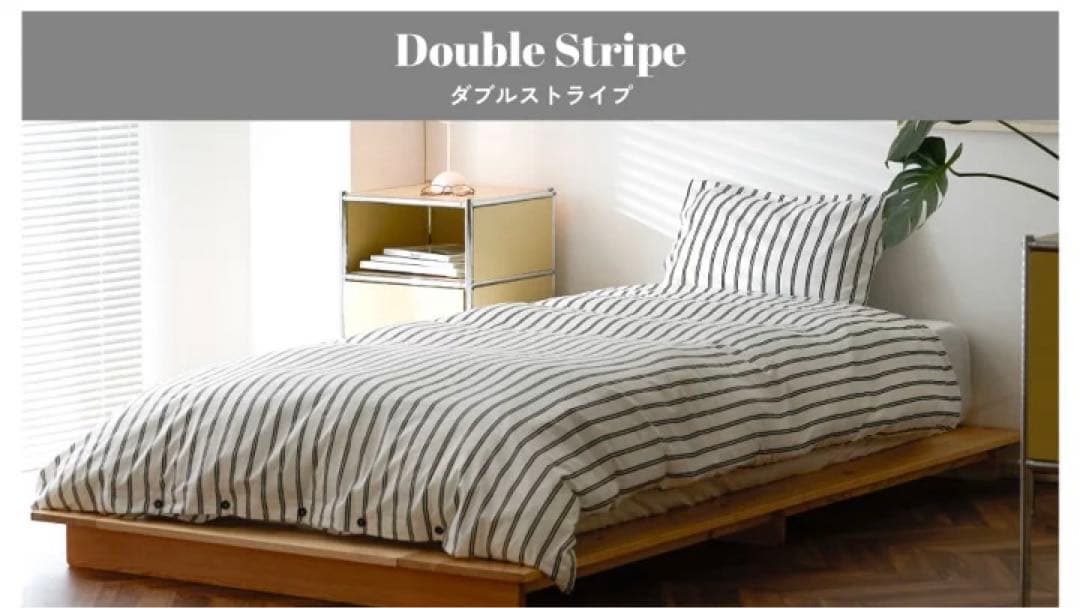 【新品未使用】NERUS 布団 ベッドカバー ダブルストライプ クイーンサイズ