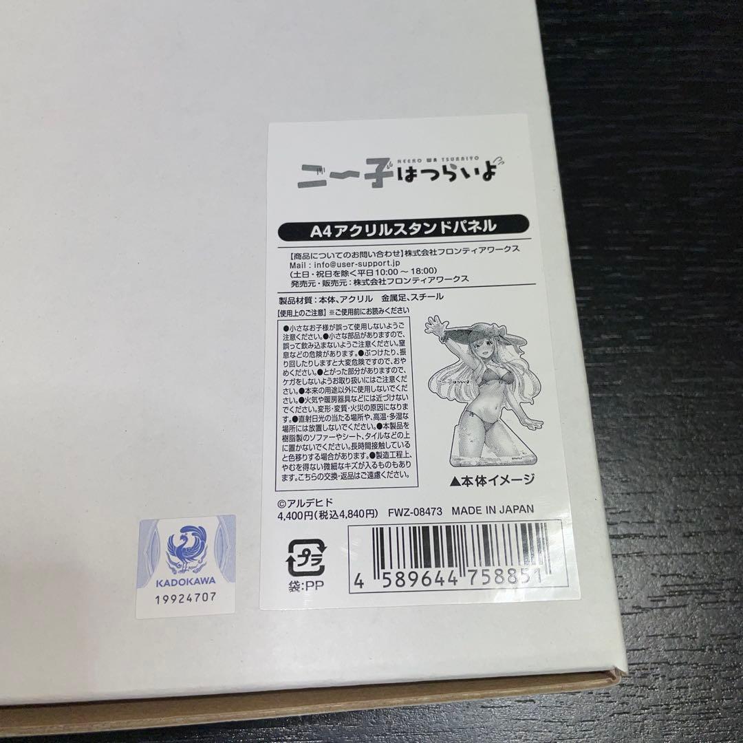 ニー子はつらいよ　A4アクリルスタンドパネル　アルデヒド