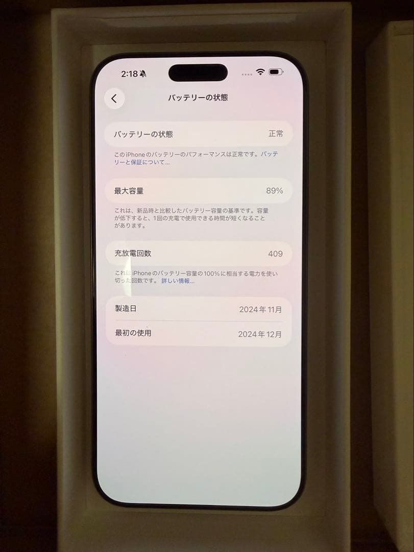 iPhone 16 Pro Max 256GB デザートチタニウム　SIMフリー