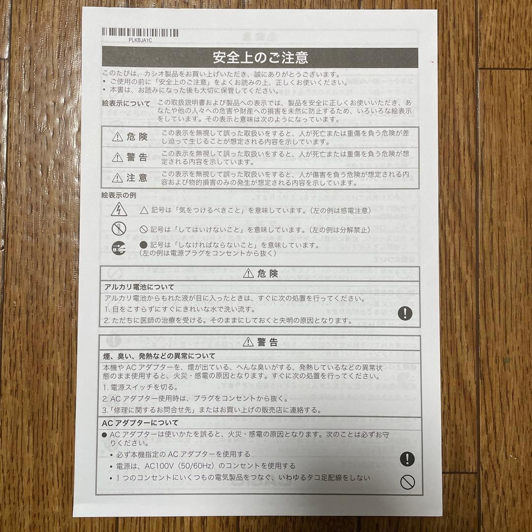 CASIO CT-X700 電子キーボード / 電子ピアノ 61鍵盤