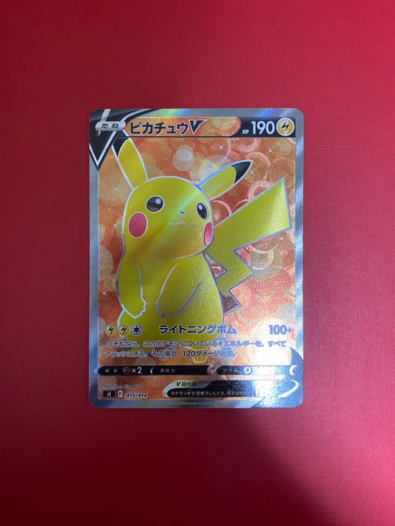 ピカチュウV SR SI スタートデッキ100 415/414