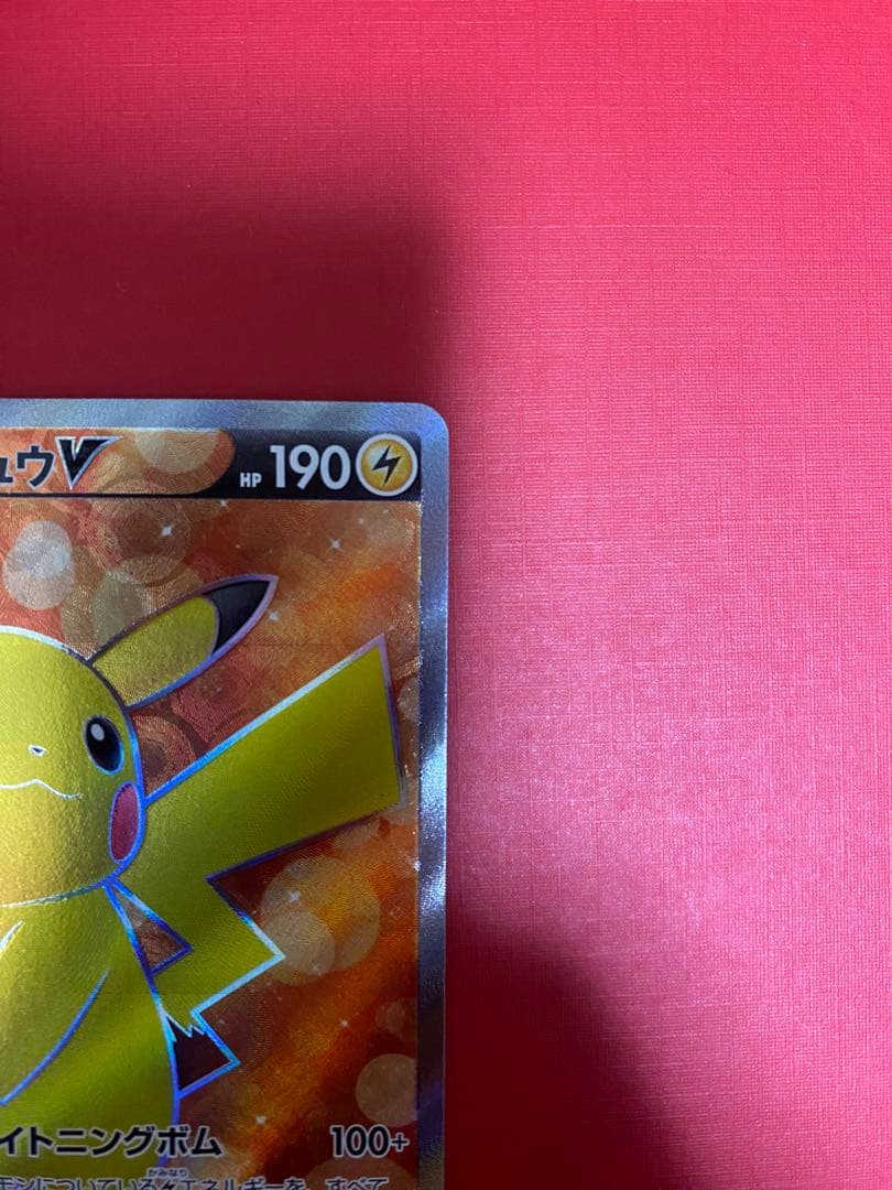 ピカチュウV SR SI スタートデッキ100 415/414