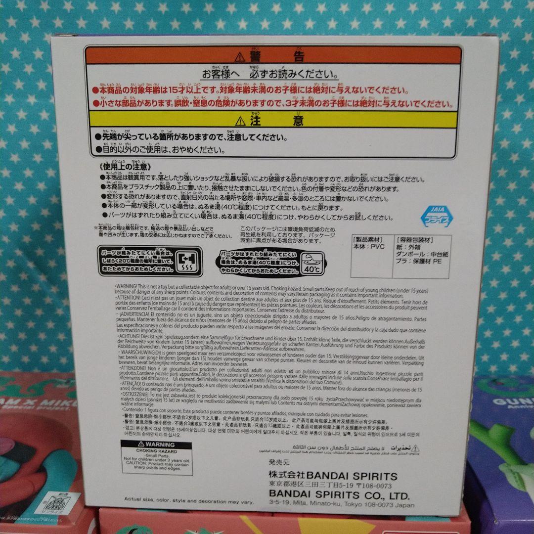 ガンダム45周年×初音ミク シャアザクぐるみ＆ザクぐるみ ２０品セット