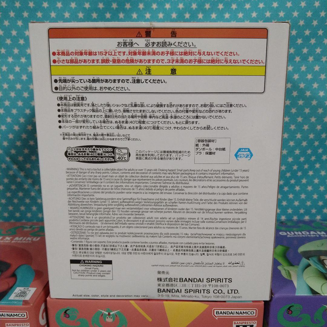 ガンダム45周年×初音ミク シャアザクぐるみ＆ザクぐるみ ２０品セット