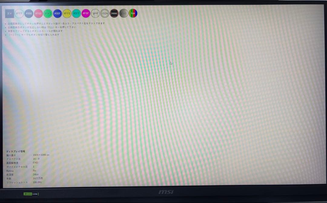 MSI ゲーミングモニター G274F 27インチ 180Hz フルHD