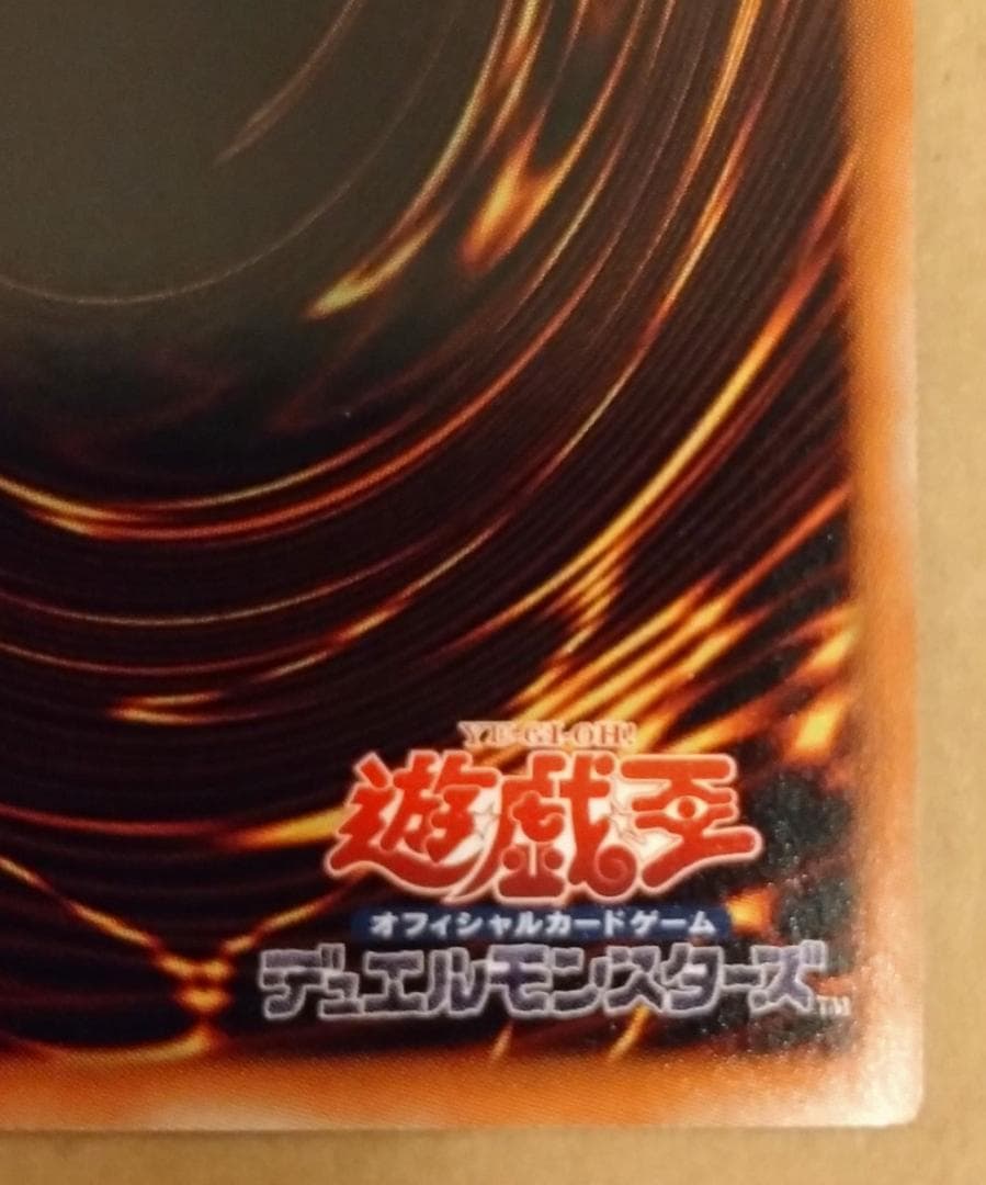 【遊戯王】伝説の白き龍 エクストラシークレットレア EP13-JP051