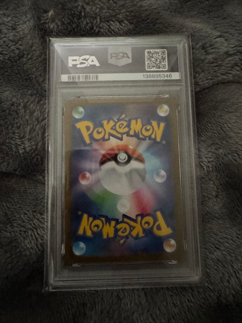 む*き様 リーリエのピッピ　PSA10