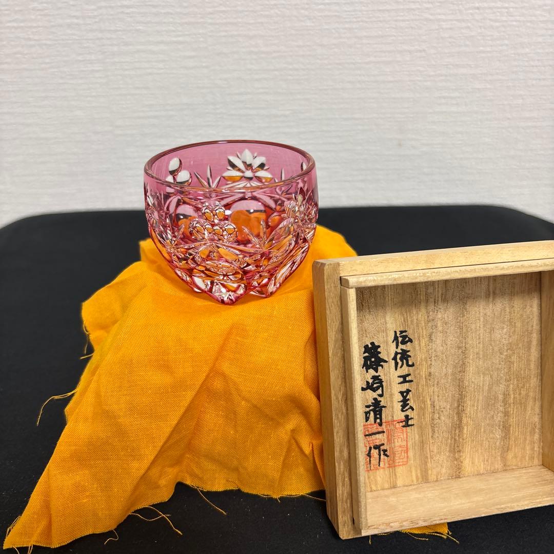 江戸切子　最高級　人気作家　篠崎清一　ぐい呑「三つ玉」未使用
