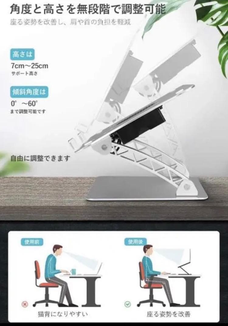 ❤耐荷重20kg❣高さ＆角度の無段階調整OK♪❤作業効率UPノートPCスタンド