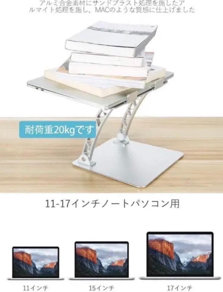 ❤耐荷重20kg❣高さ＆角度の無段階調整OK♪❤作業効率UPノートPCスタンド