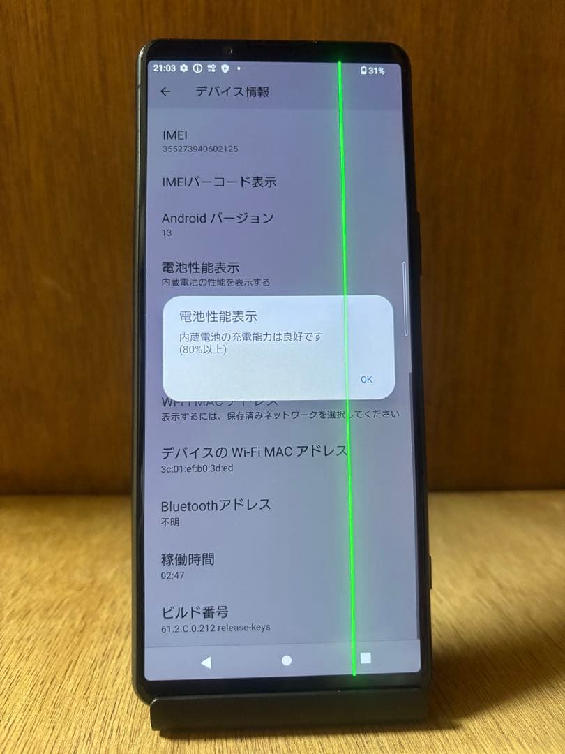 Xperia 5 iii ライトセーバー付き