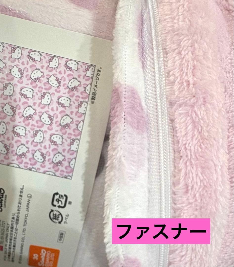 ☆新品☆ キティ　毛布にもなる掛け布団カバー　約150×210cm ピンク　豹柄