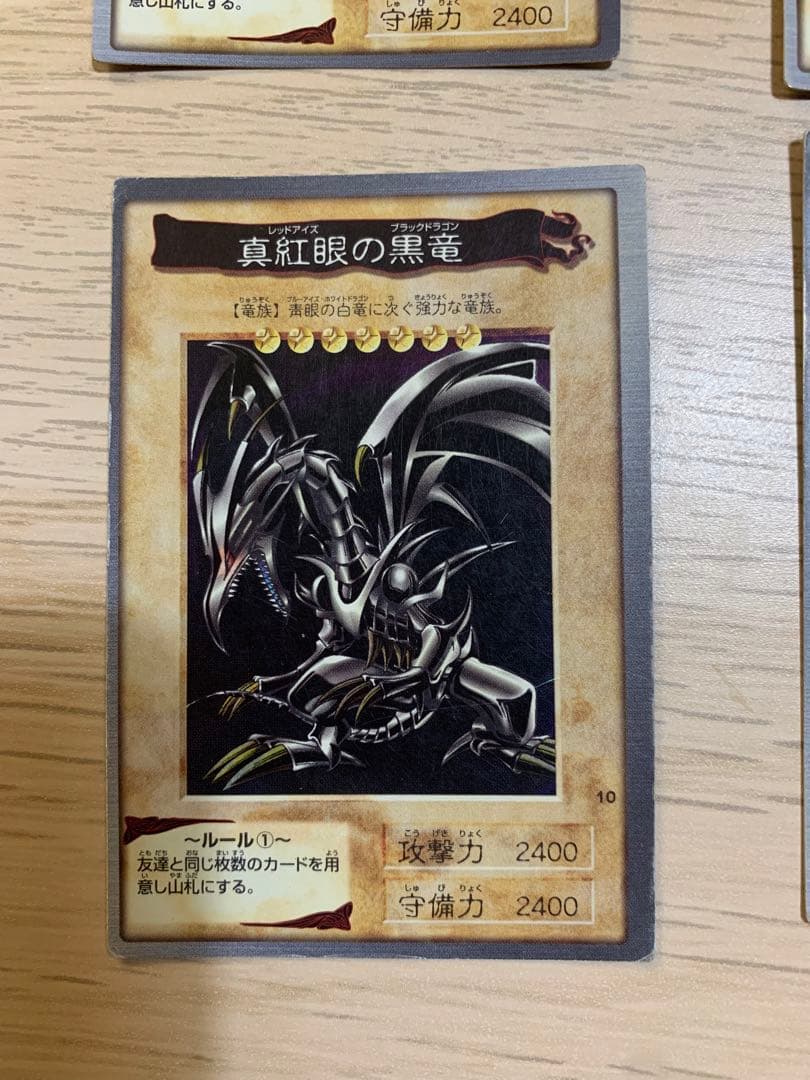 遊戯王　レッドアイズブラックドラゴン　バンダイ版5枚まとめ売り