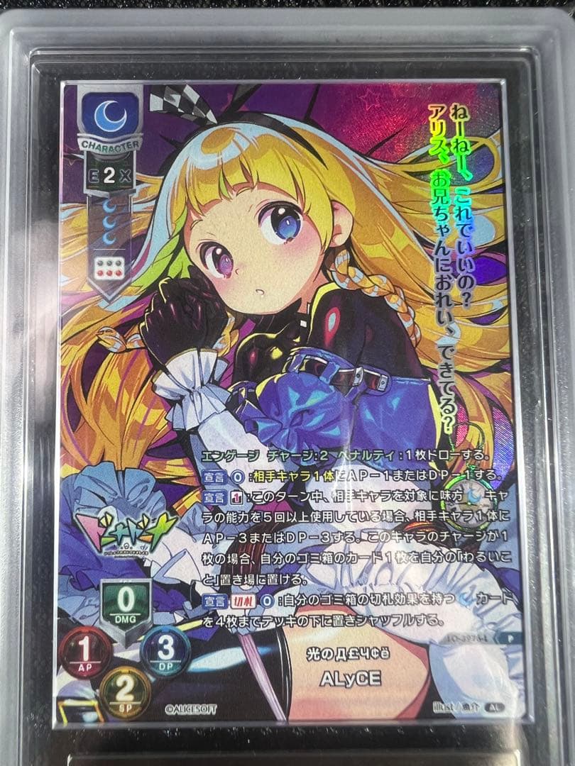 lycee ARS10＋アリスソフト1.0 ドーナドーナ ALyCE P