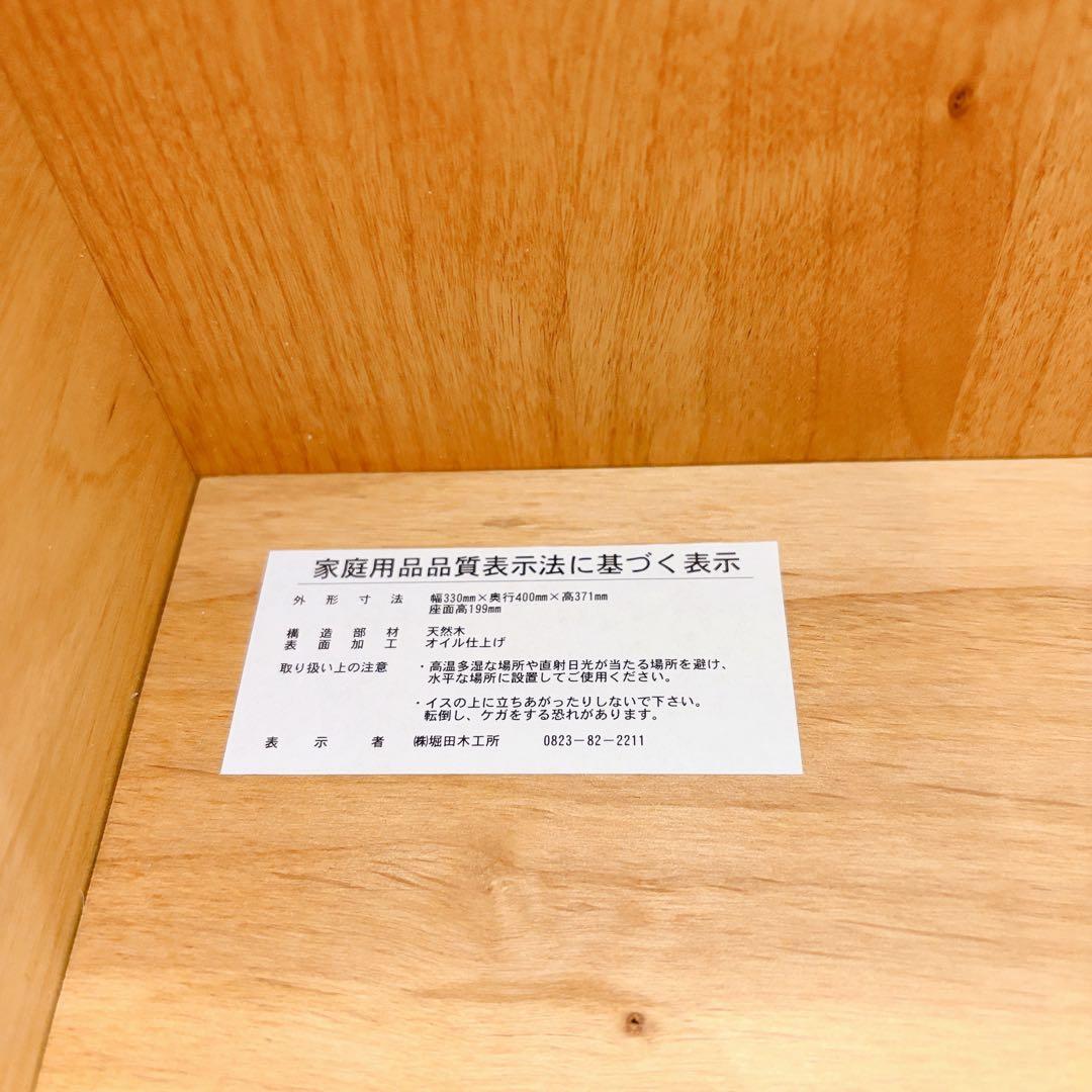 堀田木工所 デスク チェア セット キッズ学習机
