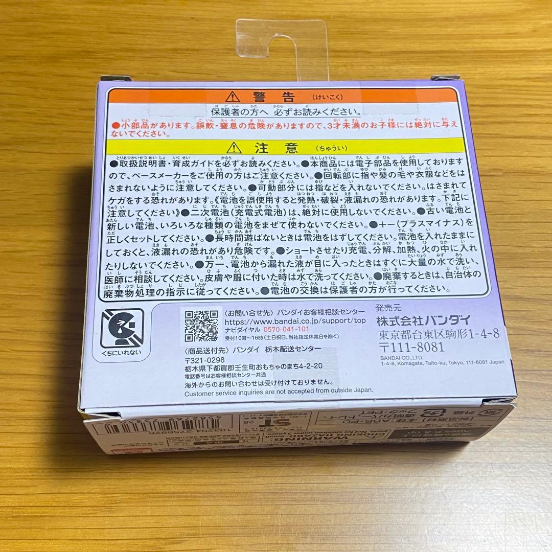 たまごっちパラダイス カスタム済み（ピンクランド×パープルスカイ）