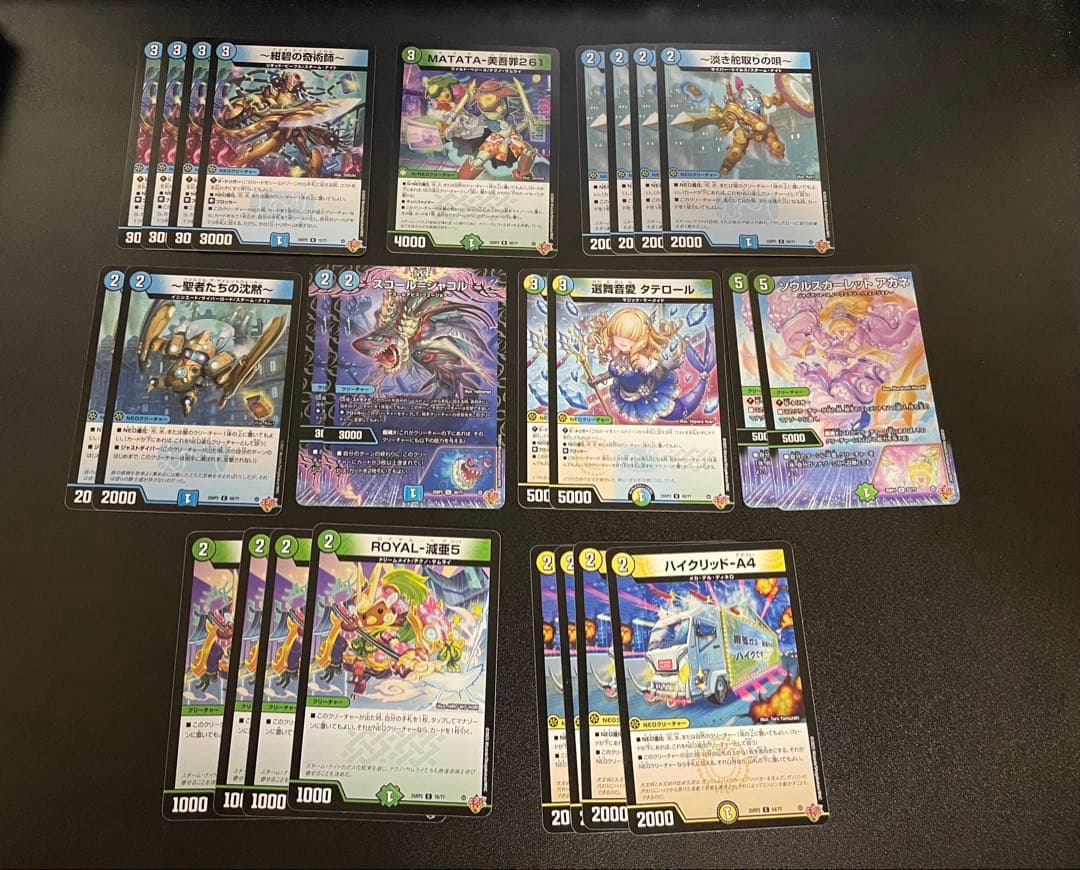 デュエルマスターズ　トリーヴァゴルギーオージャー　デッキ　調整パーツ付き